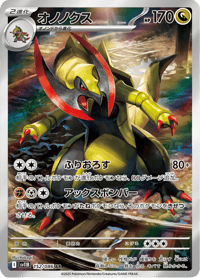 Haxorus