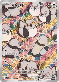 Pidove