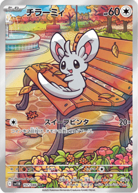 Minccino