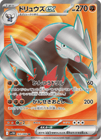 Excadrill ex