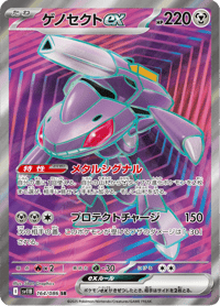 Genesect ex