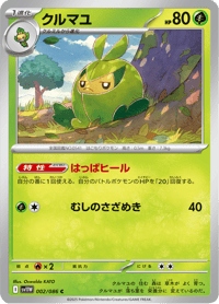 Swadloon