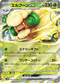 Whimsicott ex