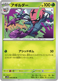 Accelgor