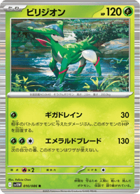 Virizion