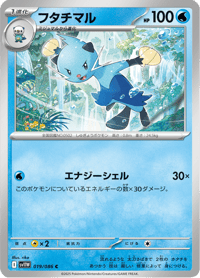 Dewott