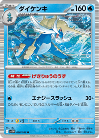 Samurott