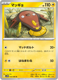 Stunfisk