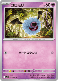 Woobat