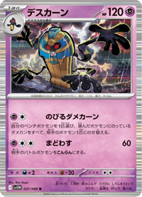 Cofagrigus