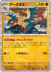 Archeops