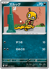 Scraggy