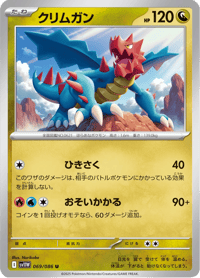 Druddigon