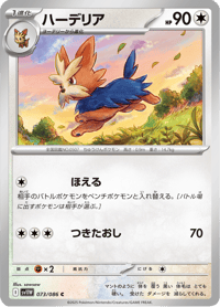 Herdier