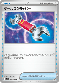 Tool Scrapper