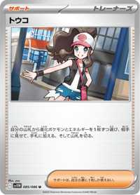 Hilda