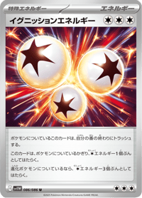 Ignition Energy