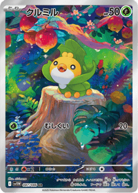 Sewaddle