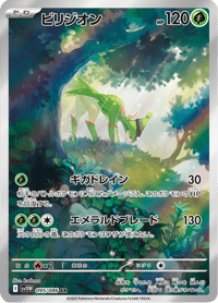 Virizion
