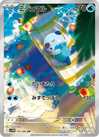 Oshawott