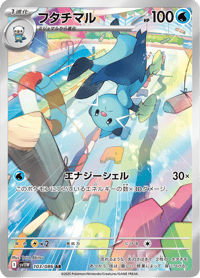 Dewott