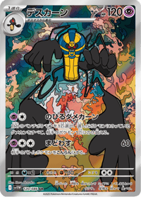 Cofagrigus