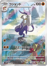 Mienshao