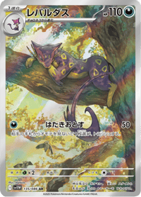 Liepard