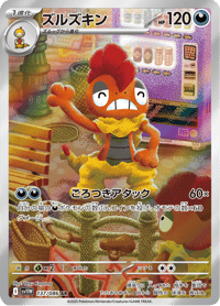 Scrafty