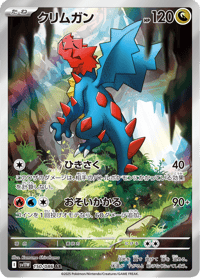 Druddigon