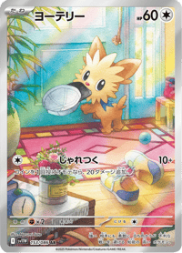 Lillipup