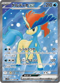 Keldeo ex