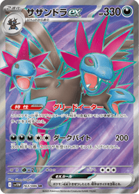 Hydreigon ex