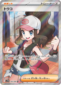 Hilda