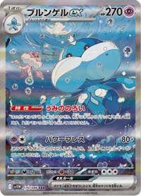 Jellicent ex