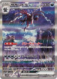 Hydreigon ex