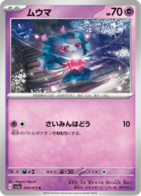 Misdreavus