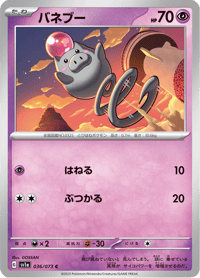Spoink