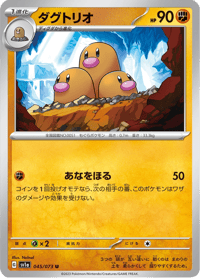 Dugtrio