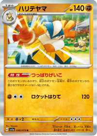 Hariyama