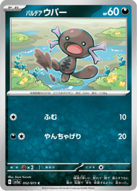 Paldean Wooper