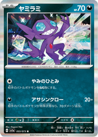 Sableye