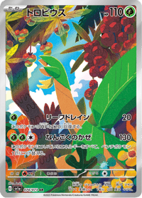 Tropius
