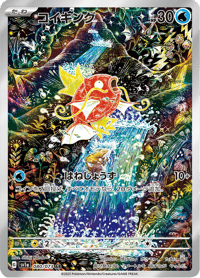 Magikarp