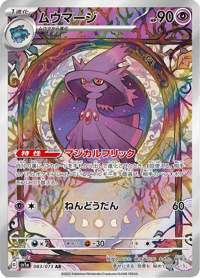 Mismagius