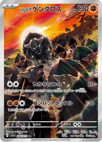 Paldean Tauros