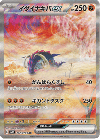 Great Tusk ex