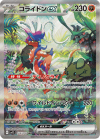 Koraidon ex