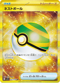 Nest Ball