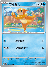 Buizel